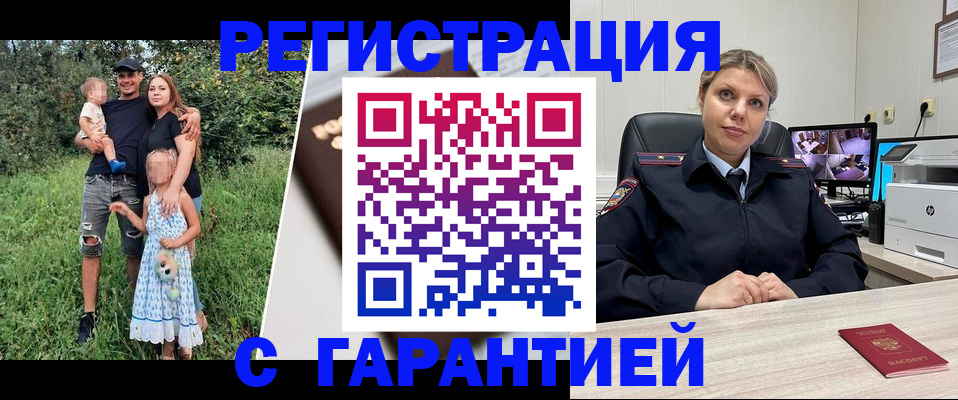 временная регистрация для школы в Охе